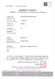 Certificate of Broadcasting & Communication Equipment Dash Cam (F16)